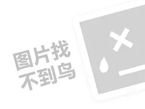 地方门户网站推广 贵之族鞋业代理费需要多少钱？（创业项目答疑）